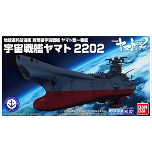 Bandai #02 U.N.C.F. Space Battleship Yamato 2202 "Space Battleship Yamato 2202" BAN2426554